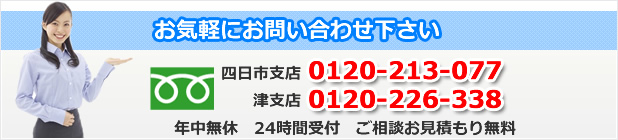 ハイブリッド浮気調査実施中 お問い合わせ