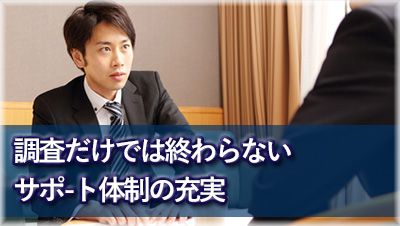 探偵四日市　浮気調査四日市　調査完了後のサポ-ト体制の充実カウンセリングの実施